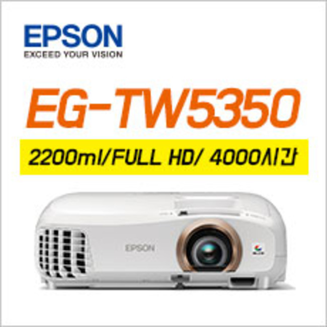 엡손 EH-TW5350 풀HD/2200안시/3대무선가능/4000시간